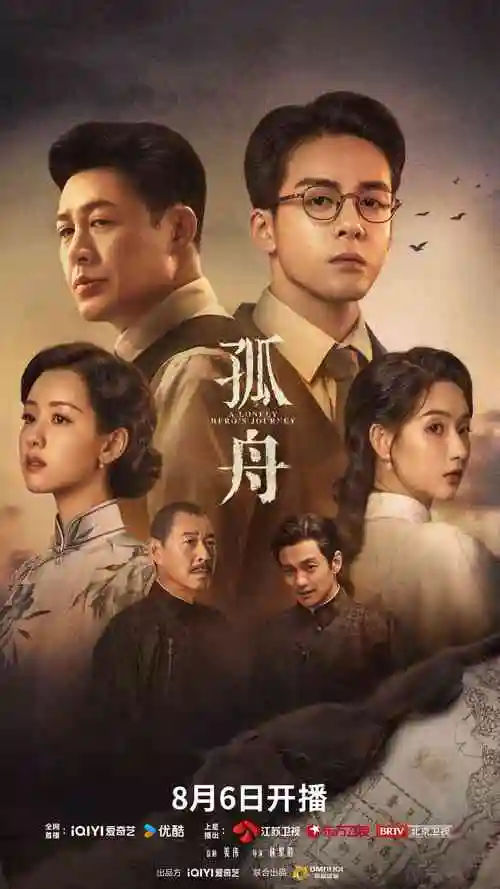 久久电影网高分剧集归城